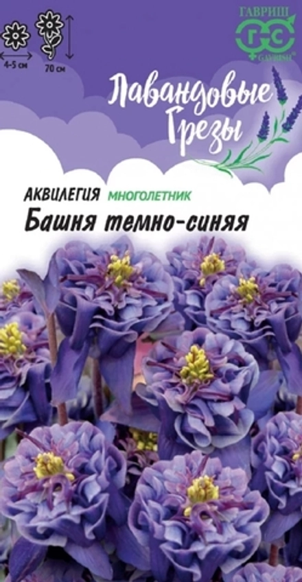 Аквилегия Башня темно-синяя