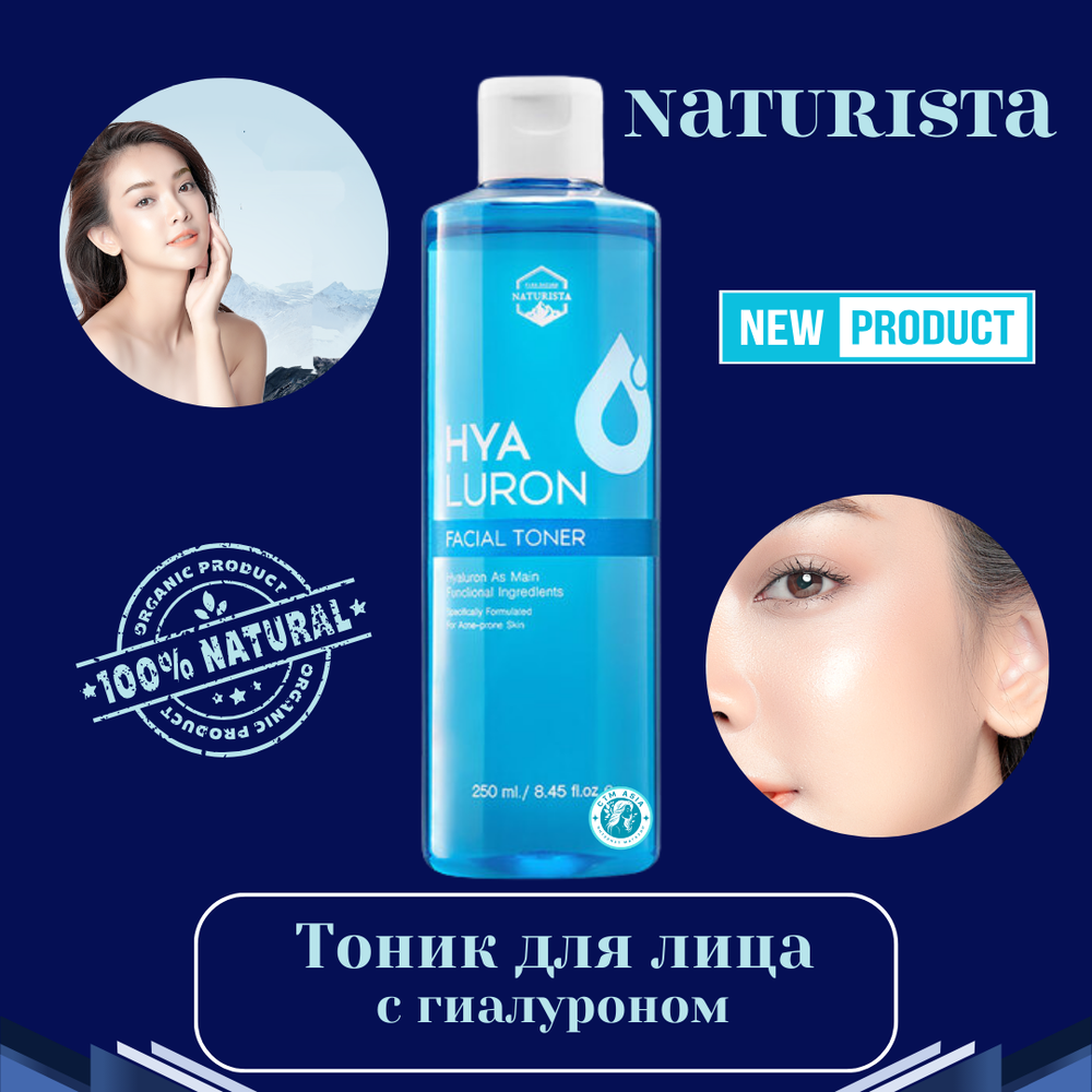 💧✨Тоник для лица с гиалуроном ✨💧