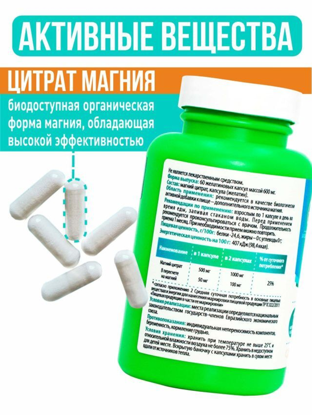 Комплекс «Магний цитрат» от стресса и бессонницы
