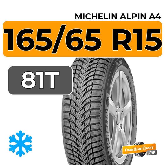 Michelin Alpin A4 165/65 R15 81T