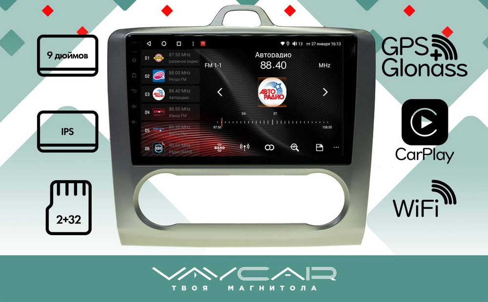 Магнитола для Ford Focus 2005 - 2011 (климат) - Vaycar VA17-003A на Android 13, 8-ядер, 2Гб-32Гб, 4G SIM-слот