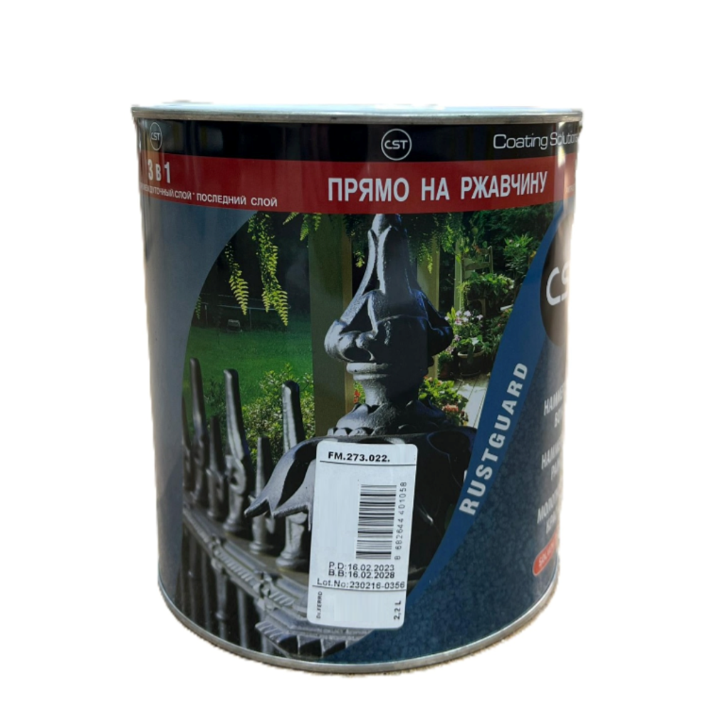 КРАСКА CST DR FERRO HAMMER 1305 2,2Л