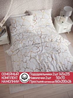 Постельное белье поплин Сказка "Кракле (белый)" семейное  Наволочка 50х70 см 2 шт Простынь на резинке 160x200 см Пододеяльник 145x215 см 2шт