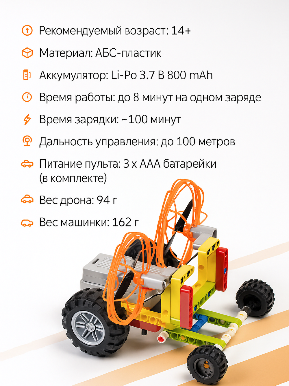 gkfescc XYQ-9A | дрон-конструктор и машинка DIY 2-в-1