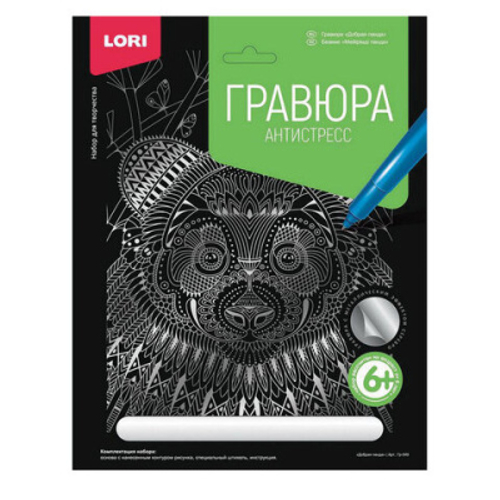 Гравюра "Антистресс. Добрая панда" большая с эффектом серебра, 18*24, Lori
