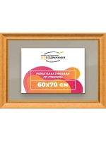Рамка для постера и фотографий 60x70