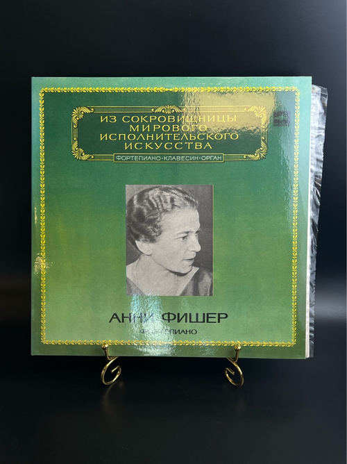 2 LP Анни Фишер - Фортепиано. Из Сокровищницы Мирового Исполнительского Искусства. 2 Виниловые пластинки 12 дюймов. Мелодия СССР 1983 год.