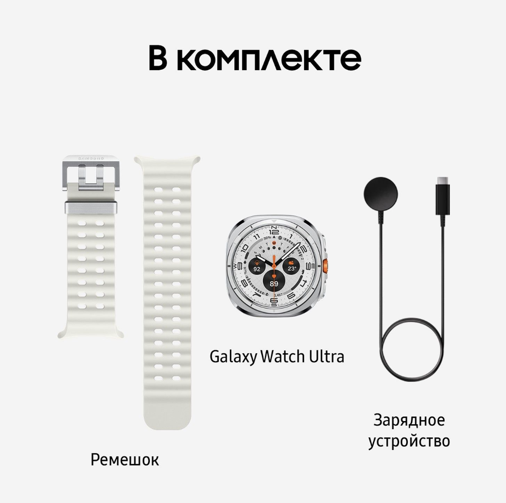 Samsung Galaxy Watch Ultra 47mm White