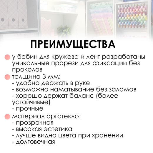 Бобина из оргстекла