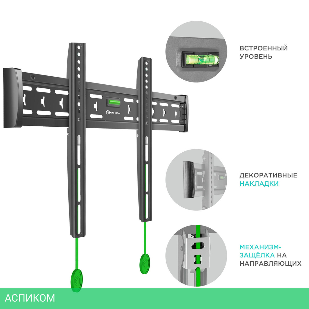 Кронштейн OnKron FM6