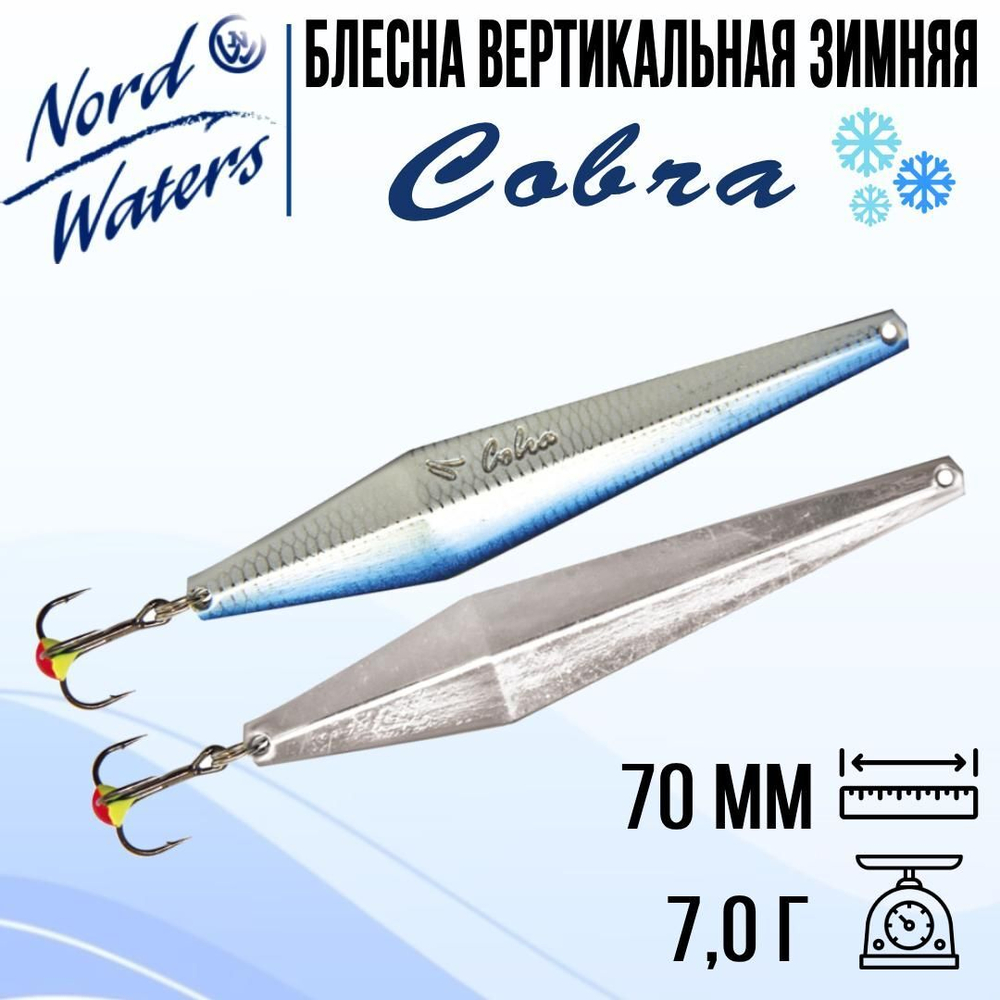 Блесна вертикальная Cobra PCO050003SC 1 штука