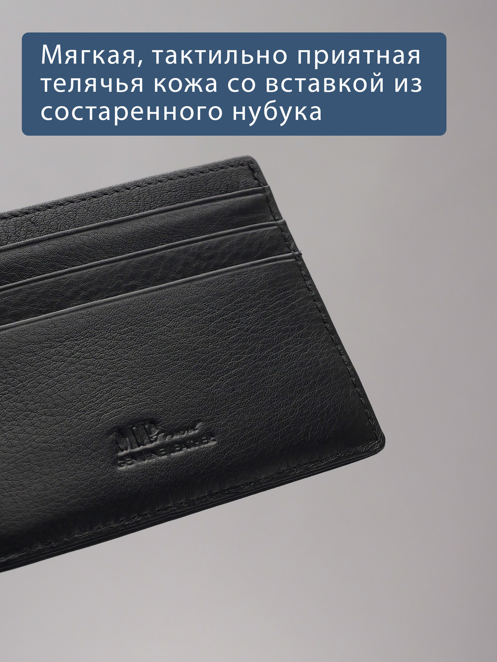B123183R Preto - Футляр для карт MP