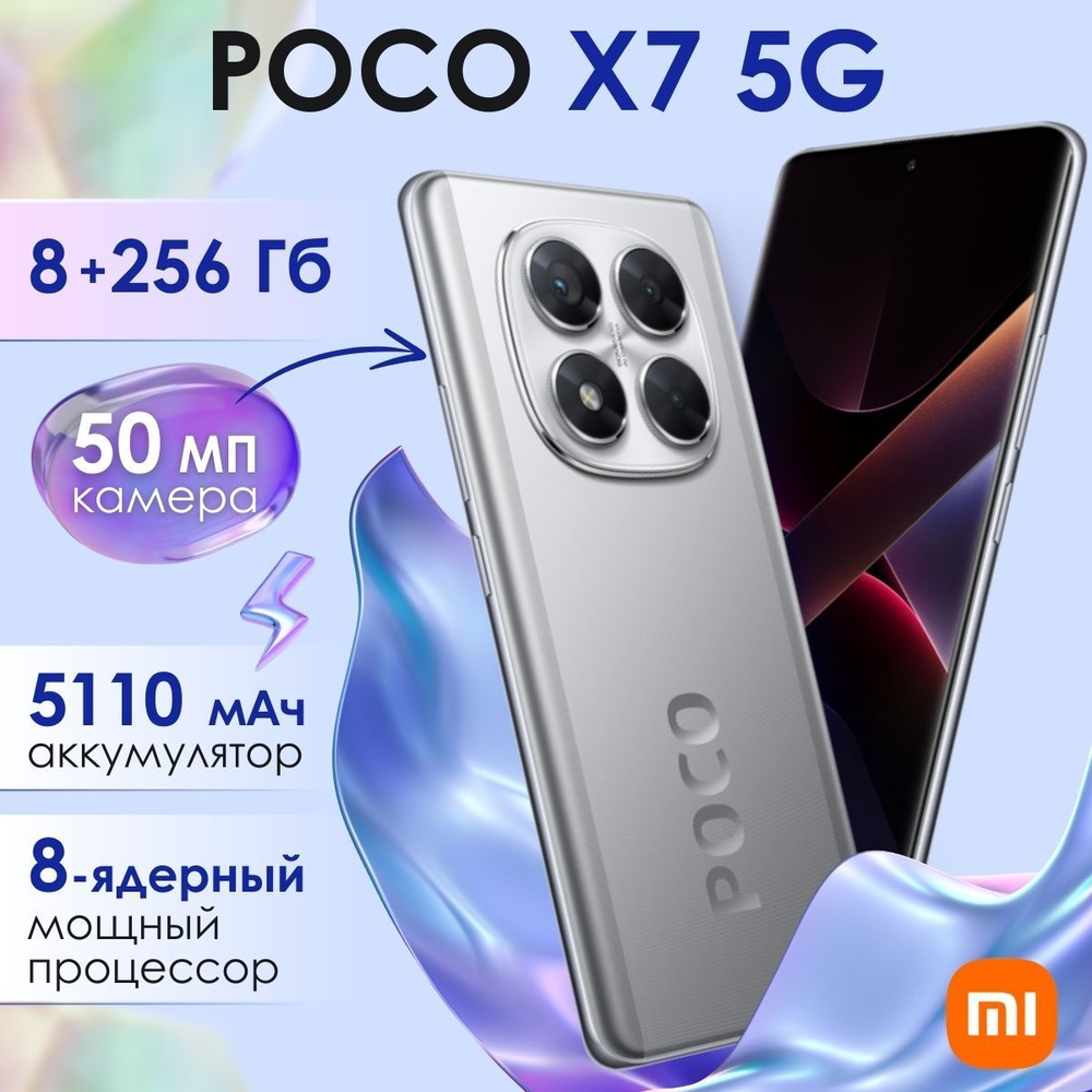 Смартфон Xiaomi Poco X7 5G 8/256 GB, Black (черный)