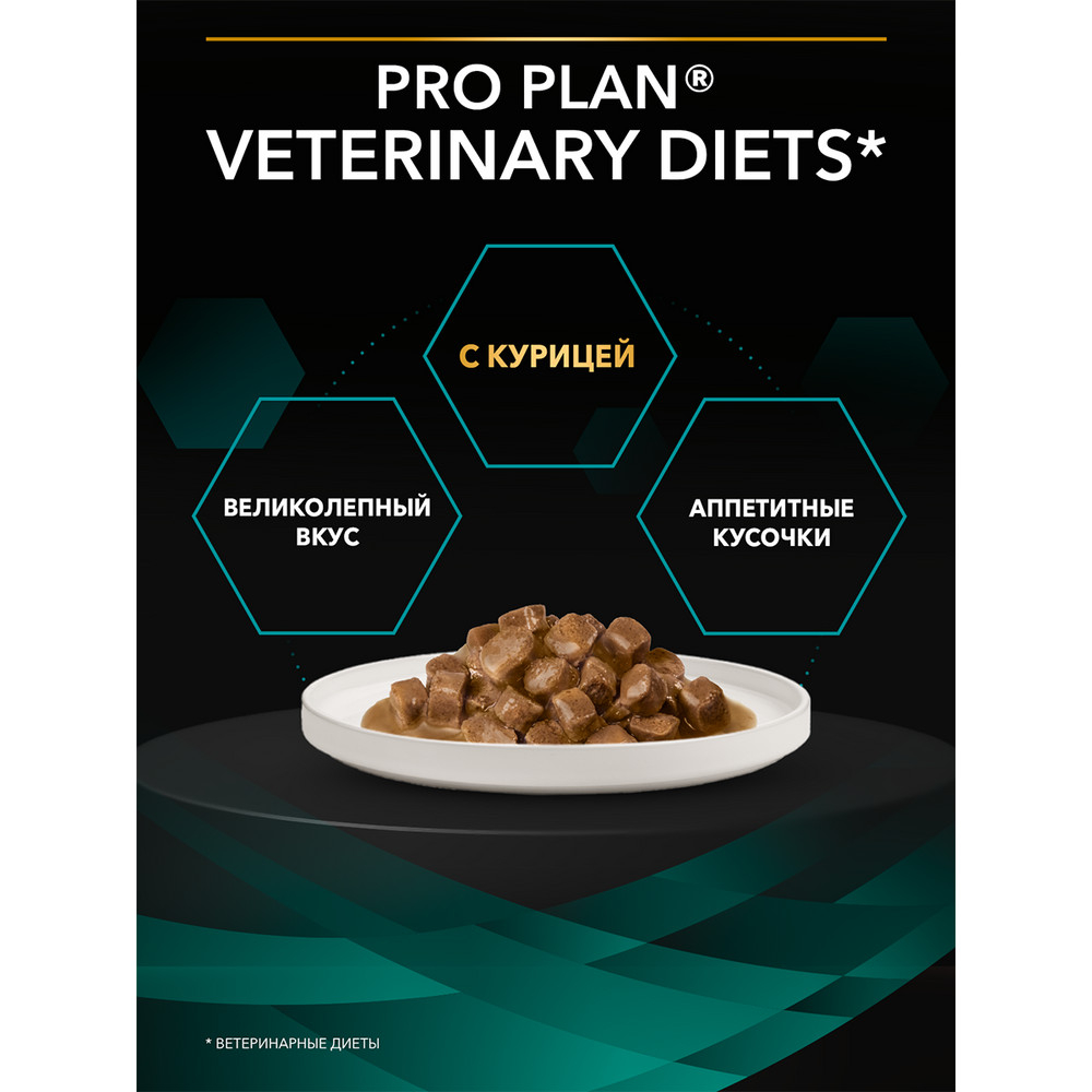Влажный корм Pro Plan Veterinary Diets EN St/Ox для кошек с курицей, Пауч 85г