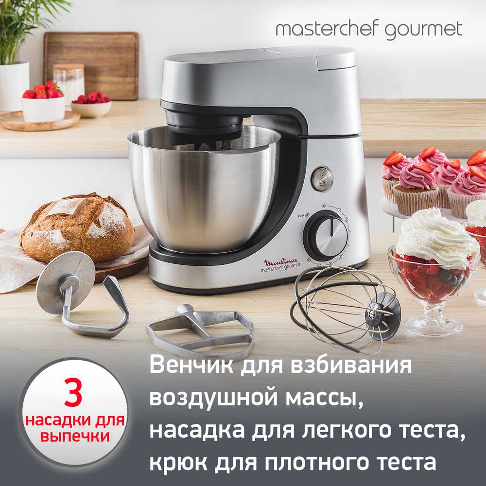 Кухонная машина Moulinex Masterchef Gourmet QA519D32
