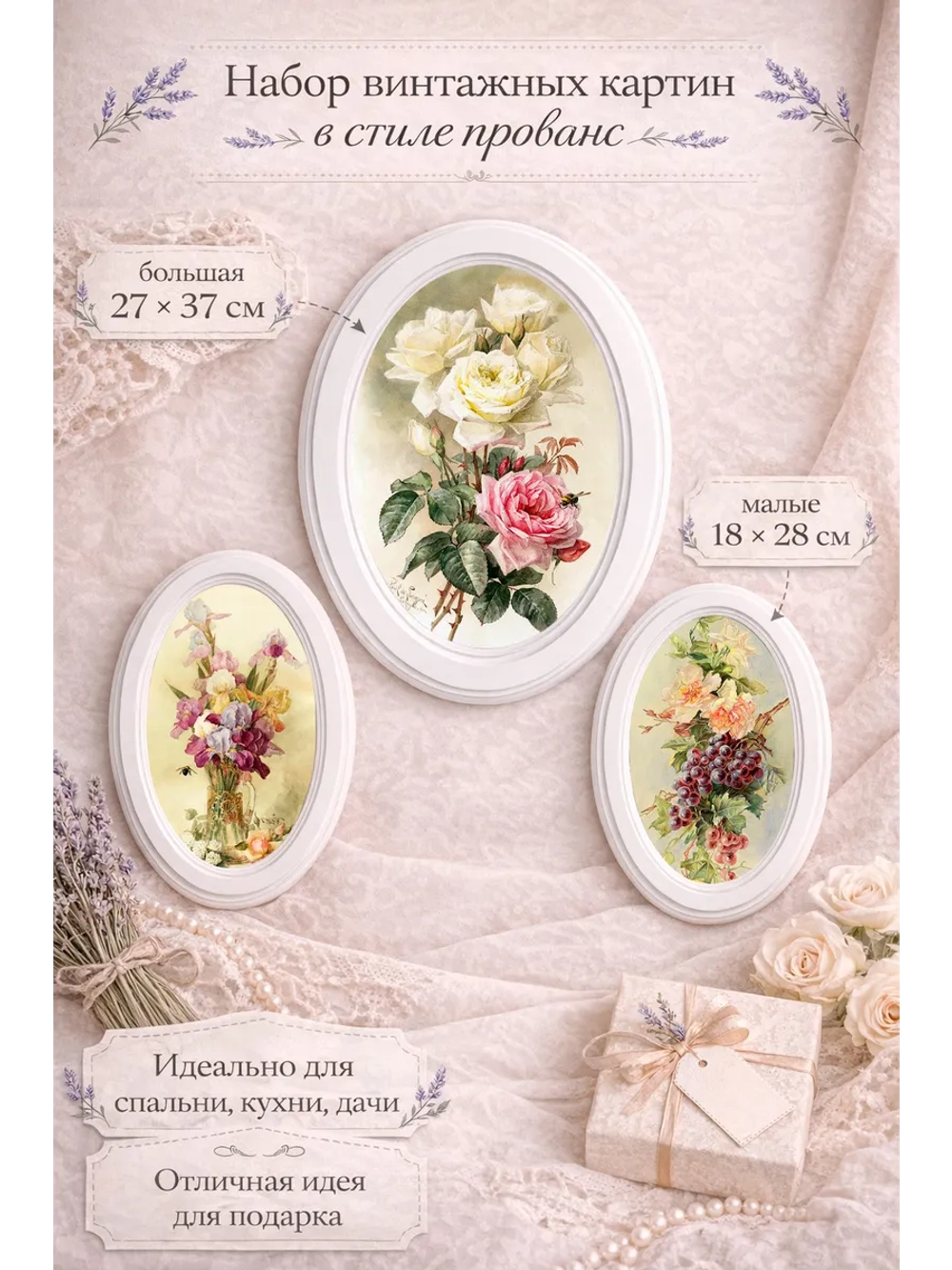 Набор из трех овальных картин