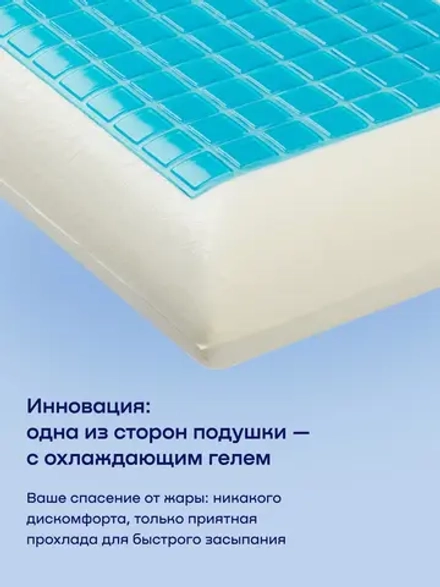 Ортопедическая охлаждающая подушка БайДуо