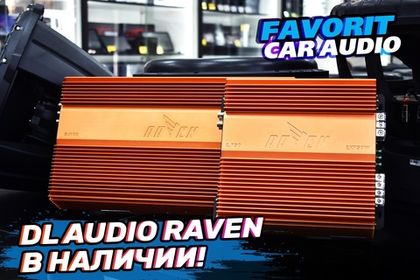 Долгожданные усилители DL Audio серии Raven в наличии! Эксклюзивно в Favorit Car Audio.