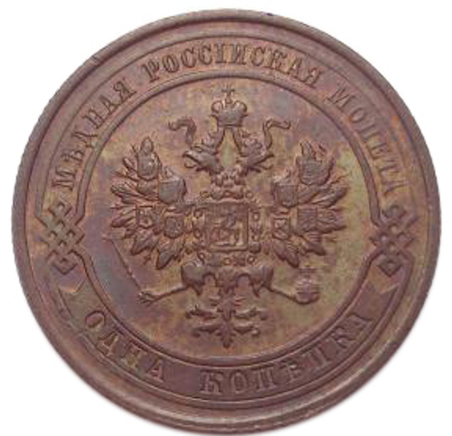 1 копейка. Николай II.  1915 год. XF-