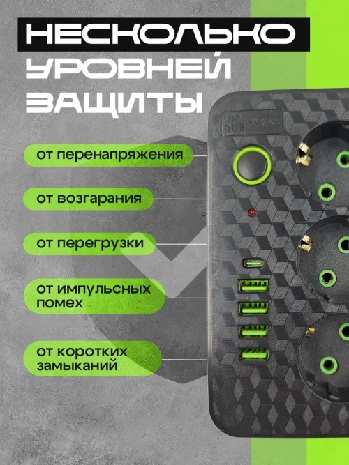 Сетевой фильтр Artdem удлинитель сетевой 3м с предохранителем, с USB.