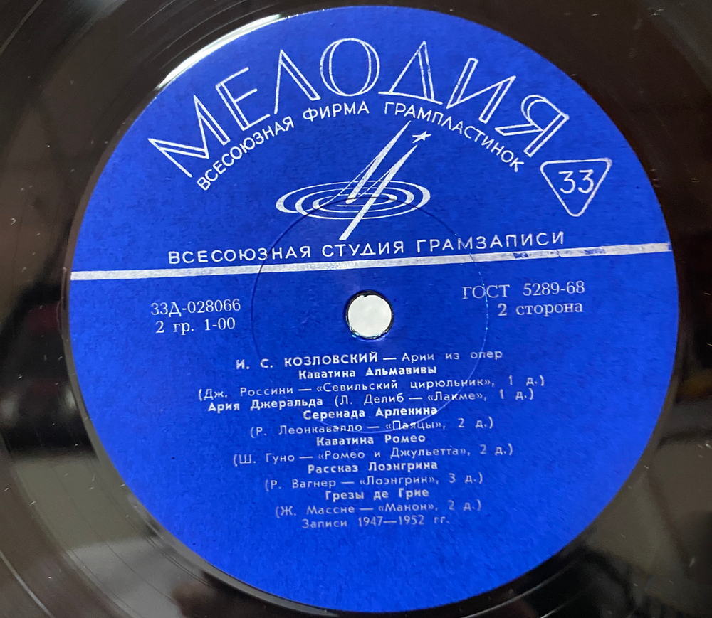 Иван Козловский / Искусство И. С. Козловского (4LP)