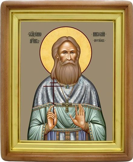 Николай Протасов священномученик. Икона на холсте.