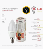 Лампа светодиодная Е14 Свеча 9W 2700K ЭРА тёплый свет