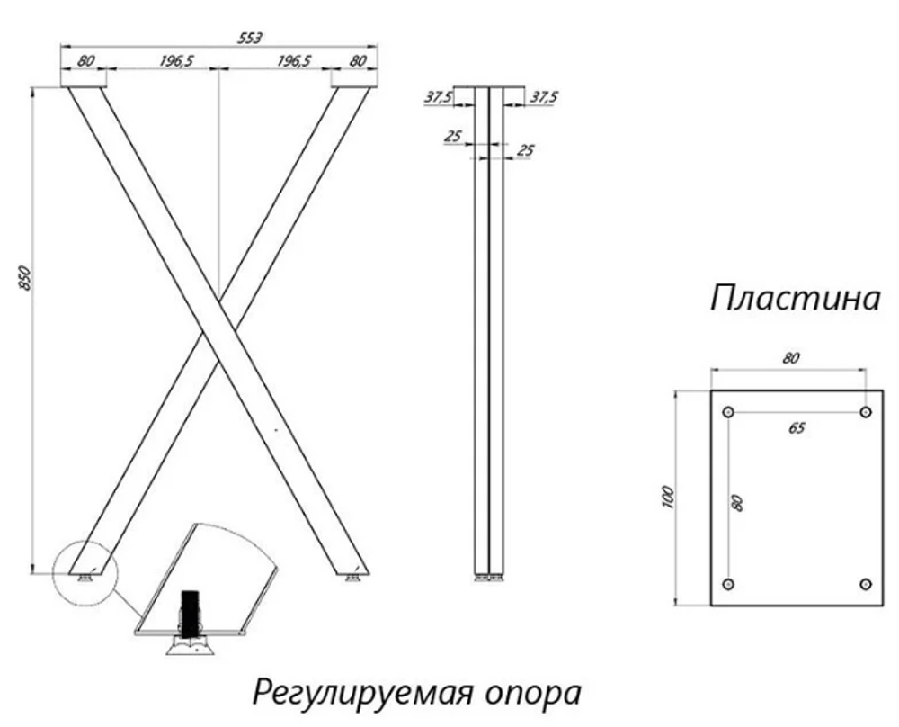 Подстолье для столешницы (X-обр) 850