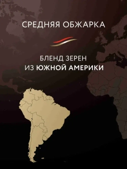 Кофе в зёрнах Jardin Espresso di Milano, арабика, робуста, 1 кг