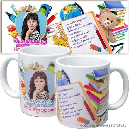 Подарки выпускникам