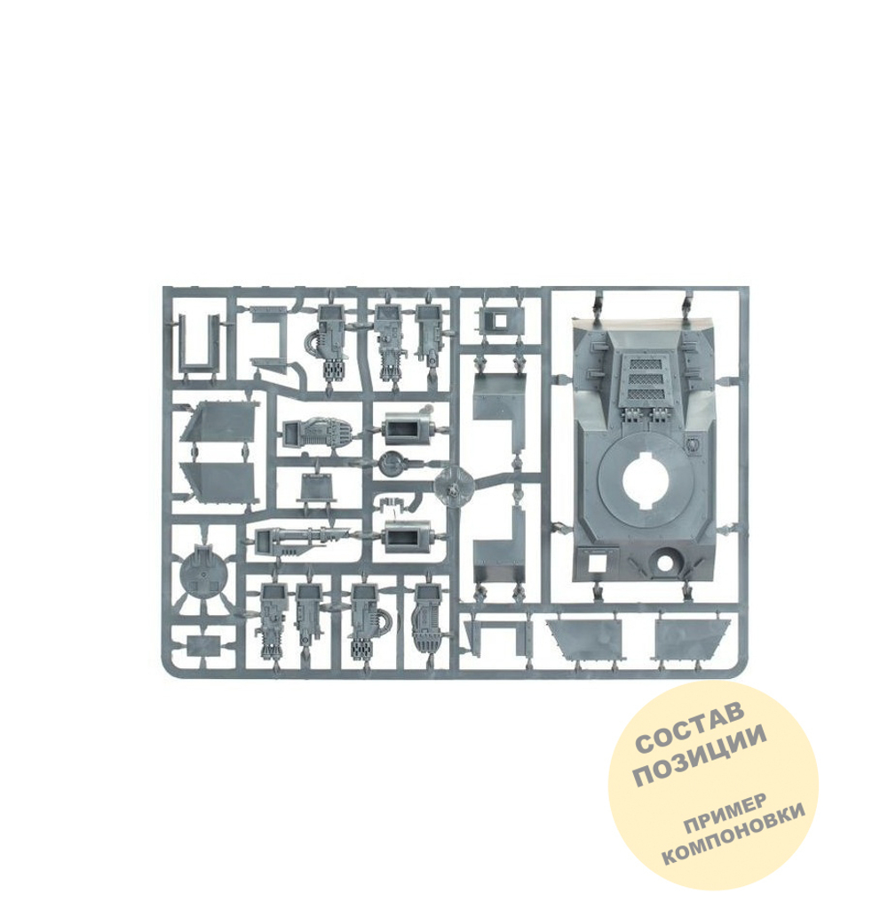 Leman Russ Demolisher (3in1)