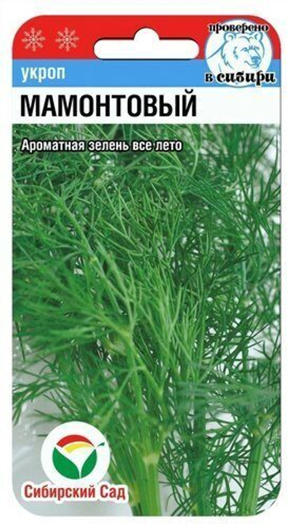 Укроп Мамонтовый Сибсад