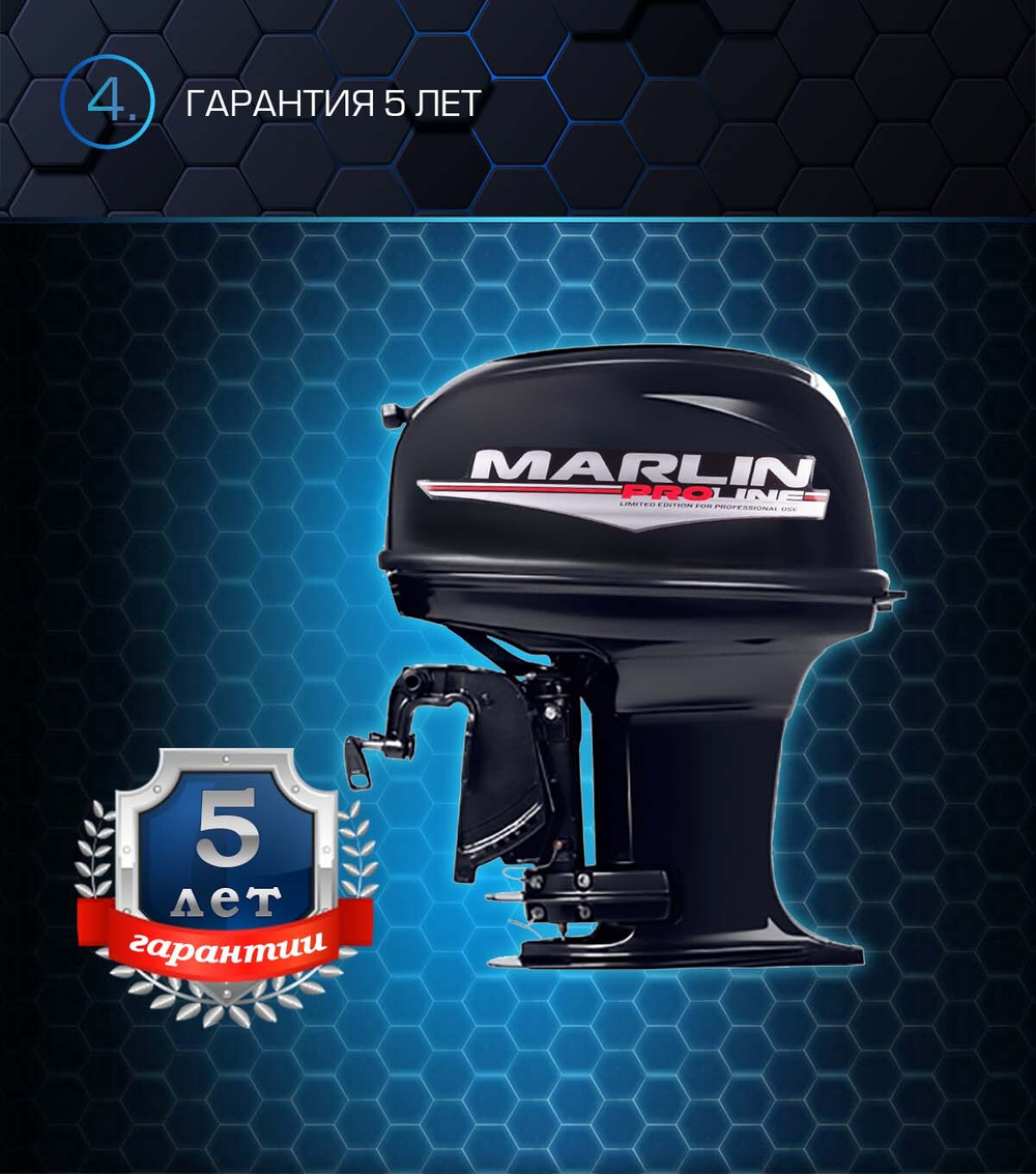 2х-тактный лодочный мотор МОТОР MARLIN MP 50 AWR PROLINE