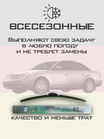 Щетки стеклоочистителя HUOYE Y8 600/500 мм на Mercury Montego | Side pin