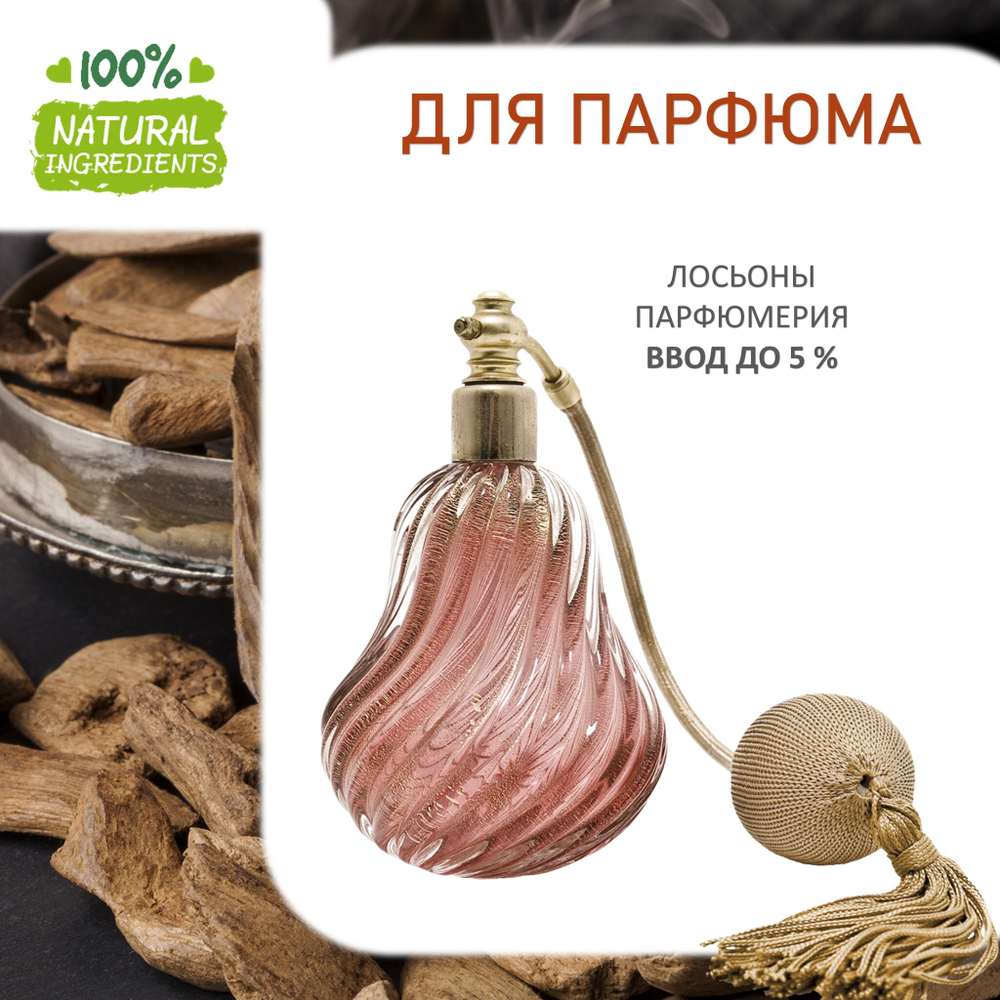 Удовое дерево - отдушка для свечей и мыла