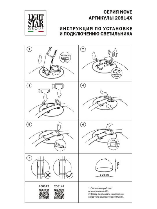 Трековый светодиодный светильник Lightstar Nove 208142
