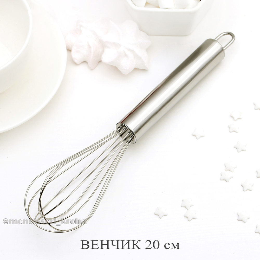 ВЕНЧИК 20 см