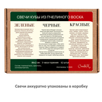 Свечи восковые черная, красные. зеленые, 12 штук , 18х2 см