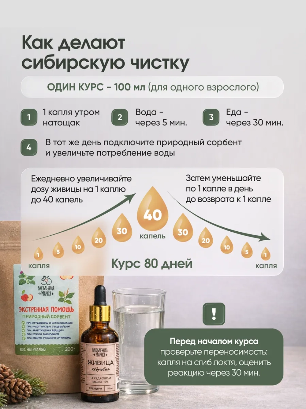 Живица кедровая 10% на миндальном масле, 50 мл