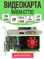 Видеокарта HP Nvidia GT730 2.0 Gb
