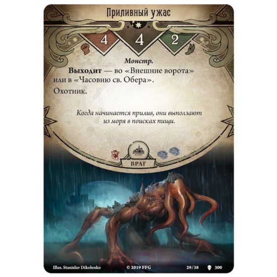 Настольная игра Ужас Аркхэма. Карточная игра: Путь в Каркозу. Восход чёрных звёзд Дополнение