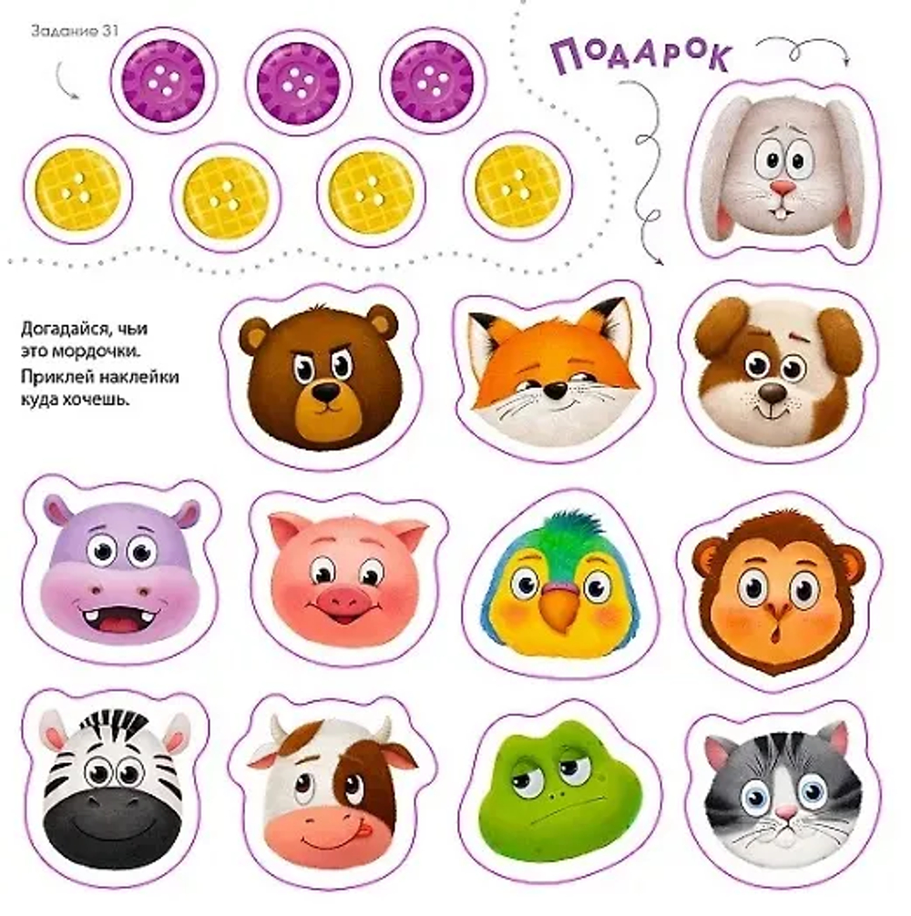 Активити-альбом для развития мозга