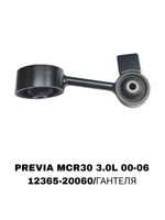 ПОДУШКИ ДВИГАТЕЛЯ PREVIA MCR30 3.0L 00-06