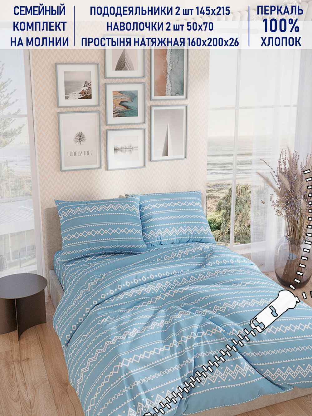 Постельное белье Котики Котики "Giusto" семейное   наволочки 50х70 2шт Простынь на резинке 160х200 см  Пододеяльник 145х215 см(2шт)