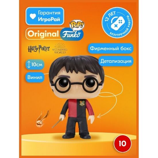 Фигурка Funko POP! Harry Potter S2 Harry Triwizard Tournament (10) 6560