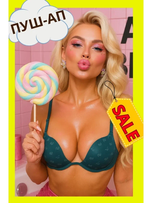 Франзуская модель Бюстгальтера открытого декольте пушап