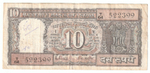 India, 10 Rupees, 1970-1985 (F)