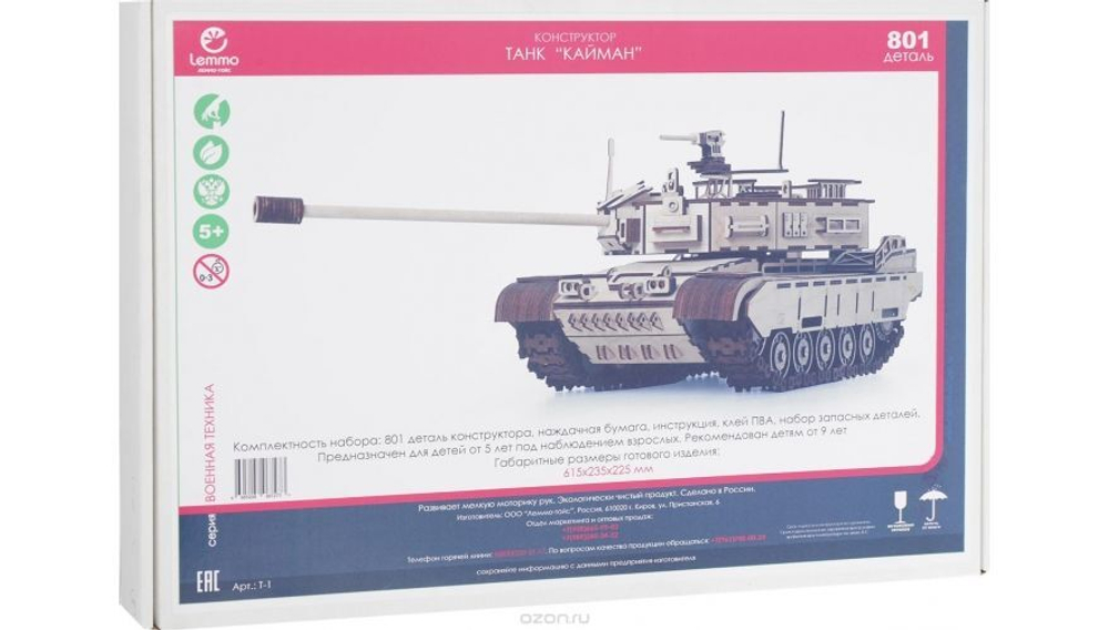 Конструктор 3D деревянный подвижный Lemmo Танк Кайман