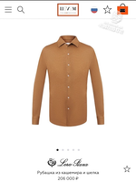 Рубашка Loro Piana