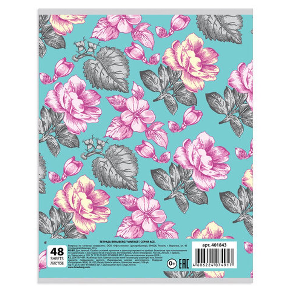 Тетрадь А5, 48 л., BRAUBERG, клетка, металлизированный картон, УЗОР, 401843